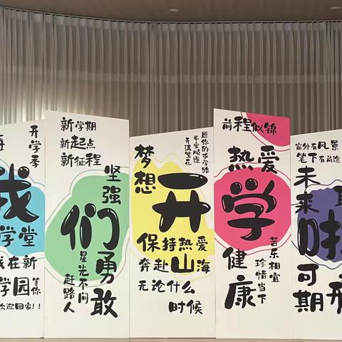 “幼”见开学季，灿烂开学礼 合肥市包河区锦绣园幼儿园开学典礼