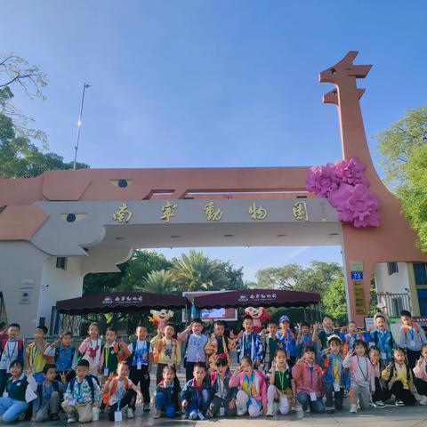 一起“趣”秋游 ‍走进动物世界，探索自然奥秘 ‍