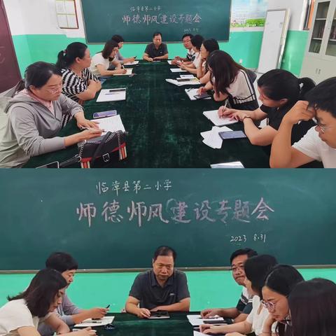 加强师德师风建设 拒绝有偿补课——-临漳县第二小学师德师风系列活动