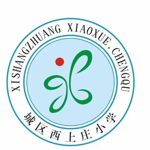 喜乐元宵添福气  传统文化共传承——西上庄小学开展元宵节主题实践活动