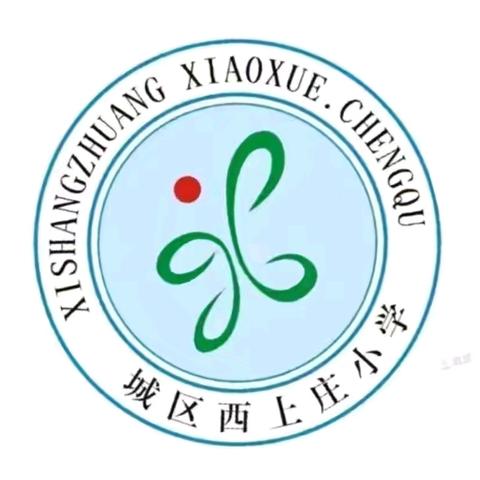 清明祭英烈 丰碑励童心 ——西上庄小学开展清明祭英烈主题教育活动