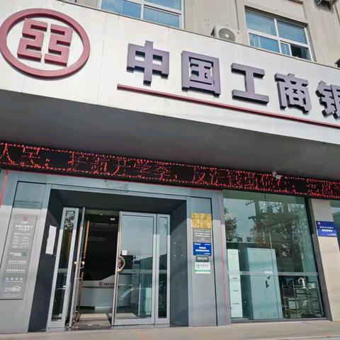 工行水冶支行—﻿共筑反洗钱防线，﻿﻿守护和谐金融环境