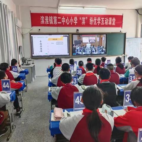 城乡携手，智慧同行––“滨”纷优学，城乡互动课堂