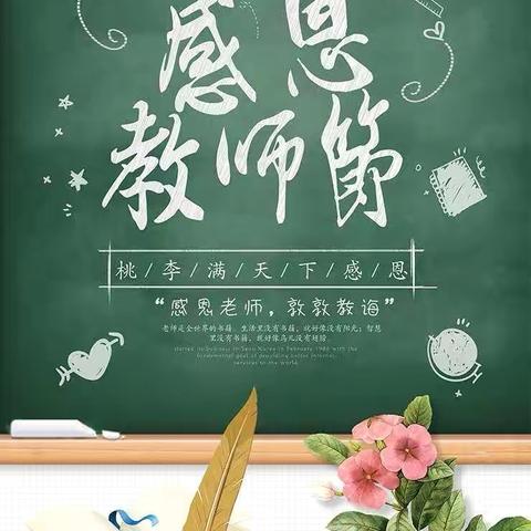 《廉洁过节，共育未来——乌拉哈达完全小学致家长的一封信》