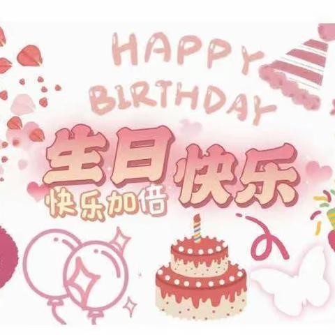 “生日童聚，快乐分享”爱加倍幼儿园5、6、7月集体生日会💕💕