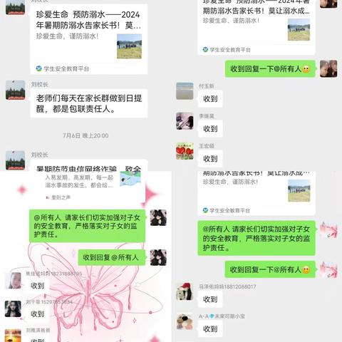 【家校携手防溺水】—西里屯小学暑期防溺水安全教育系列活动