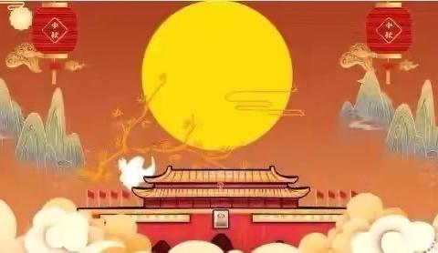 【喜迎国庆，安全先行】一一西里屯小学国庆放假通知及安全温馨提示