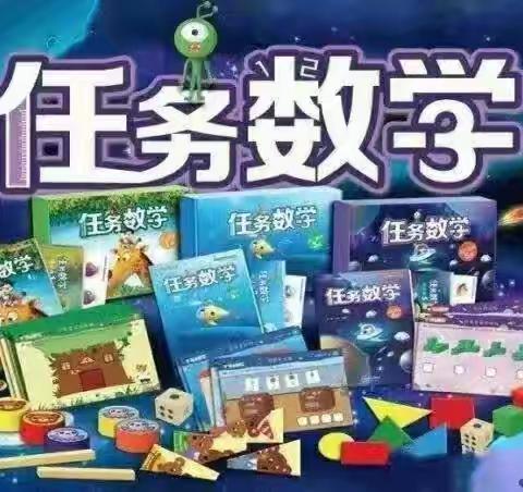 【科学衔接】—游戏化教学，幼小衔接，数学先行 『乐贝尔红缨幼儿园』