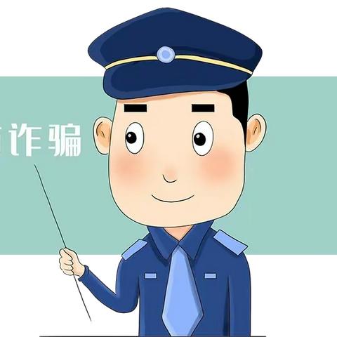 【十一小·德育】利通区第十一小学预防电信诈骗知识宣传