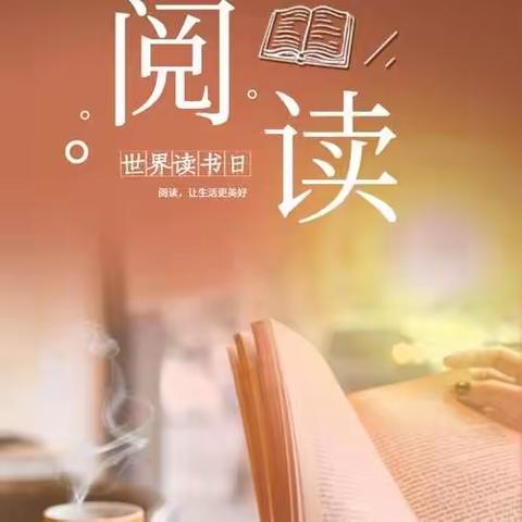 阅读越乐，悦读越雅——2023广水实验初级中学读书节