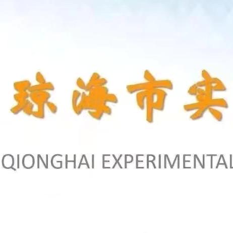 查常规之“美”，品教学之“韵”——琼海市实验小学2023-2024学年度第二学期常规检查活动