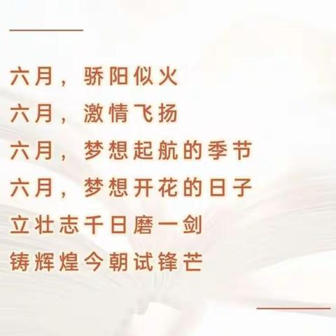 前程繁花似锦   少年为梦出征——丹朱一中教育联盟2023届学生中考壮行暨毕业典礼活动隆重举行