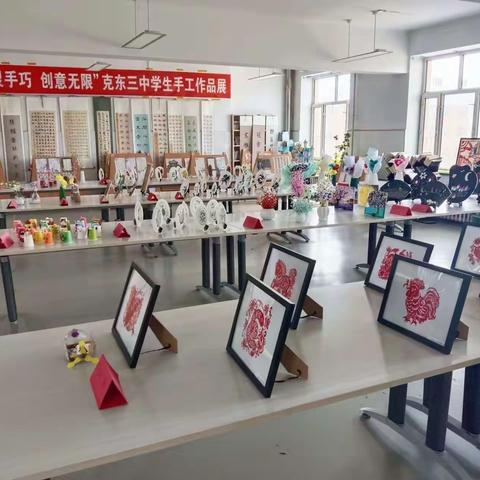 心灵手巧  创意无限——克东县第三中学举行学生手工作品展