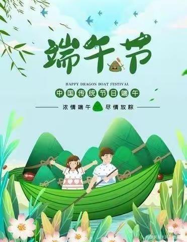 郭楼镇实验幼儿园《浓浓端午味，回味端午情》主题活动