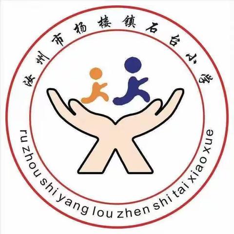 “暑”我精彩，不负众“拖”——石台小学四年级暑期托管纪实