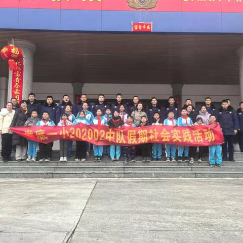 童年梦想 快乐消防——娄底一小202002中队参观娄底消防特勤站实践活动