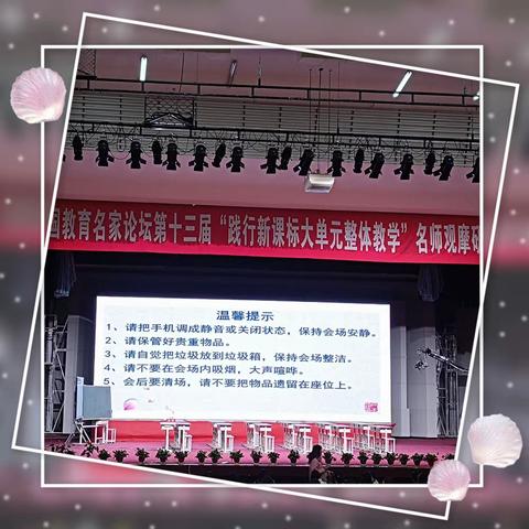 观摩学习促成长 且行且思共芬芳——驻马店市第二十七小学英语教师赴郑州学习第二天纪实