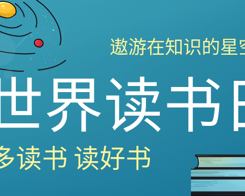 春暖花开日 正是读书时——小二班世界读书日📚系列活动