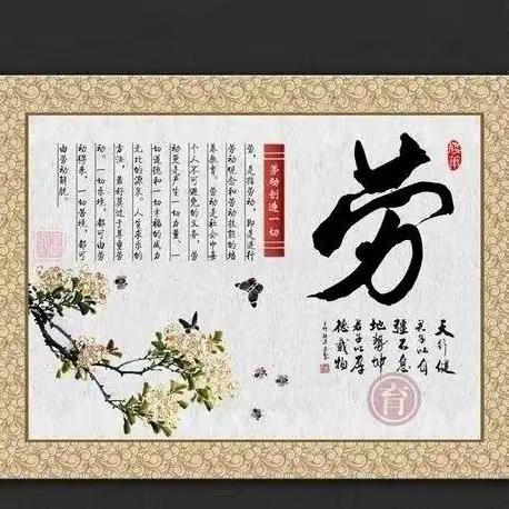 热爱劳动创未来 播种希望结硕果——南高高坪校区初2021级1班杨章艺暑假实践活动记录