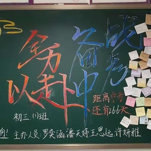 绽放青春  点亮梦想 ——  南充高中高坪校区初2021级1班第四周学习生活纪实