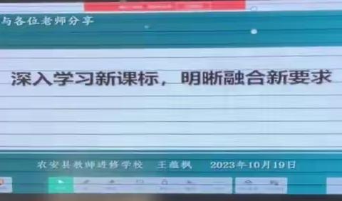 国培研修新征程，矢志不渝谱华章——“国培计划（2023）”G3601、G3602自主学习模式试点研修项目集中培训纪实