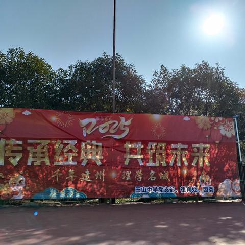 璀璨新岁，共赴新程——﻿元旦晚会盛宴