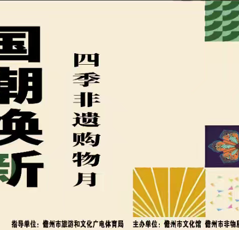 2025年儋州市“非遗国潮购物月”活动在市文化中心火热举行