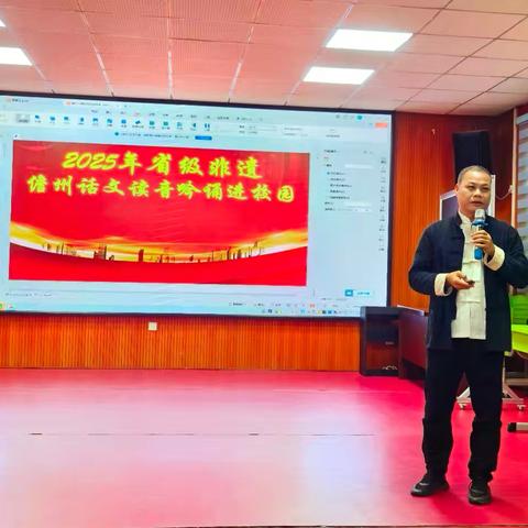 2025年儋州话文读音吟诵进校园活动圆满举行