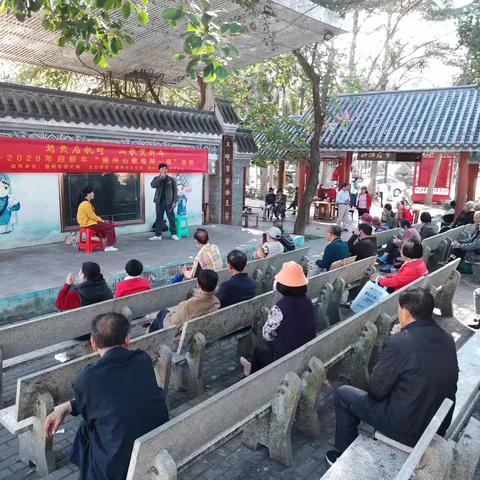 欢欢喜喜过新年｜2026年迎新年“儋州山歌每周一唱”热闹开唱