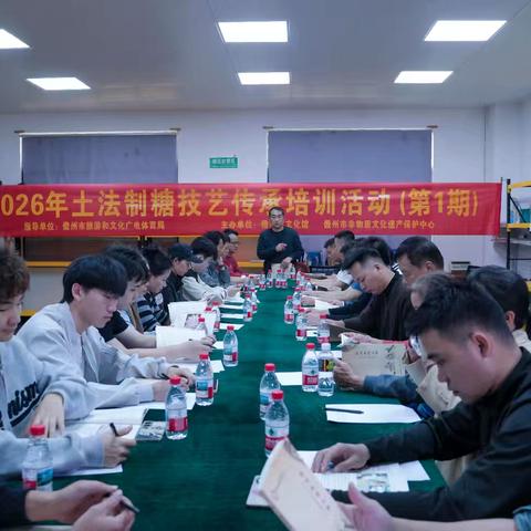 儋州举办2026年土法制糖技艺传承培训活动