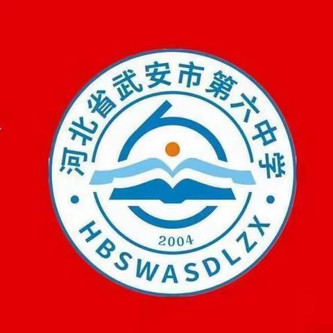 武安六中寒假主题实践活动—青春靓度之过年习俗知多少（二）