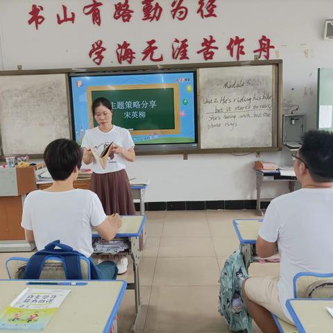 横州市百合镇同菜村委小学英语研修小组10月第三次研修活动
