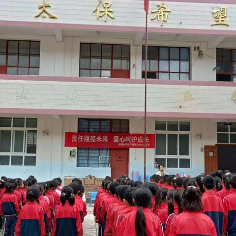 责任照亮未来  爱心呵护成长——中国太平洋产险向更戛乡西桂村完全小学进行爱心捐赠