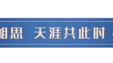 城壕镇新城中心校2024年中秋节放假通知及温馨提示