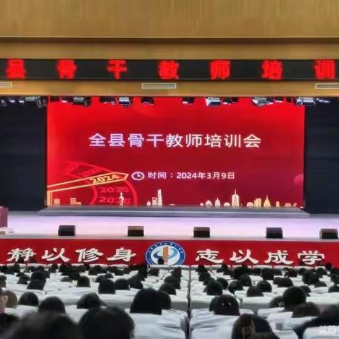 专家引领，携手共赴未来——温水中心校参加全县骨干教师培训会