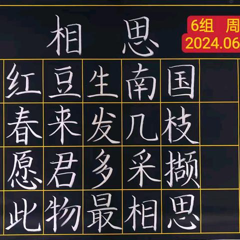 勤反思  多实践 ———蓟州区小语骨干先锋队基本功练习之六月总结