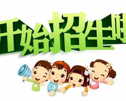 梦想从这里起航—冯桥小学招生宣传