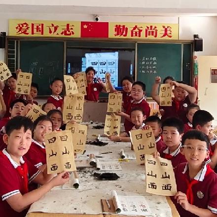 【激情书写未来 传承文化精髓】山西英才小学部五年二班