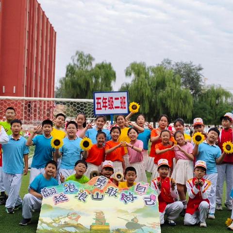【追梦拼博 强国有我】山西英才小学五年二班