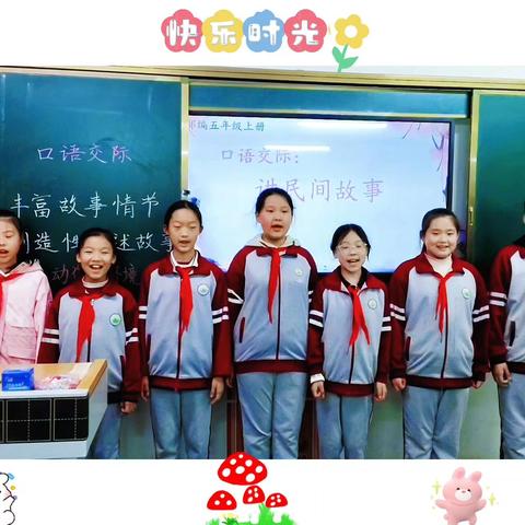 【 民间故事 口语传情】山西英才五年二班