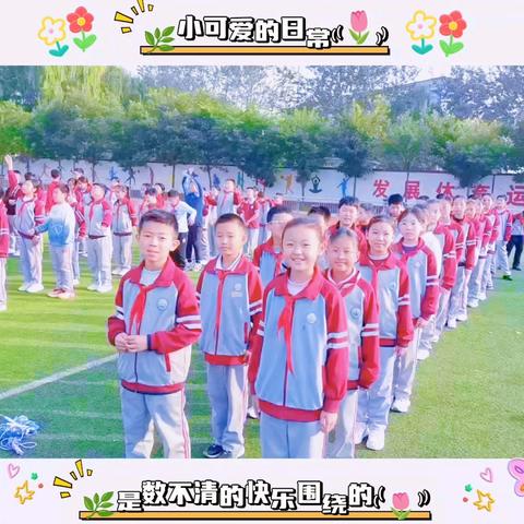 【阳光大课间 活力满校园】山西英才学校五年二班