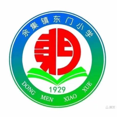 躬耕教坛 强国有我——余集镇东门街社区热烈庆祝第39个教师节