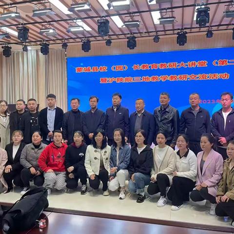 庄周故里逍遥游 一路追梦破茧时——延安吴起红军小学大学区教师赴安徽跟岗纪实