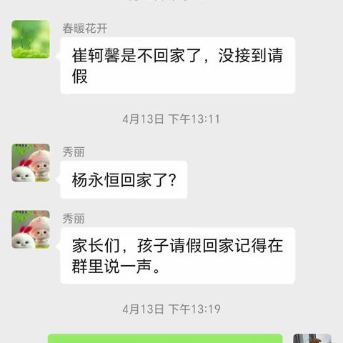 铿锵玫瑰