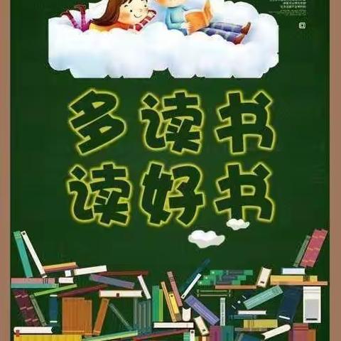 沐浴书香，遇见美好——幸福小学十二月读书活动展