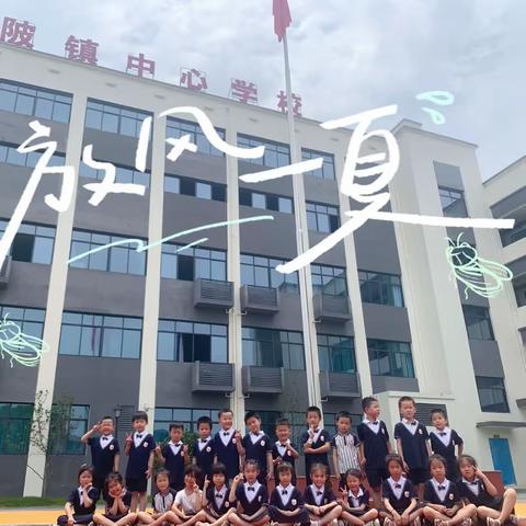 与小学的约会——五陂镇中心幼儿园果果2班