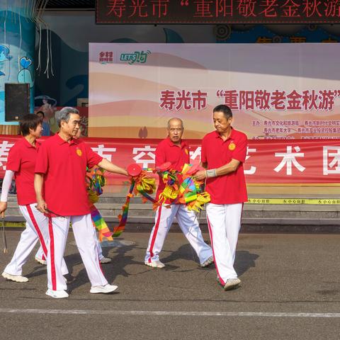 寿光市空竹艺术团应邀参加“重阳敬老金秋游”活动启动仪式