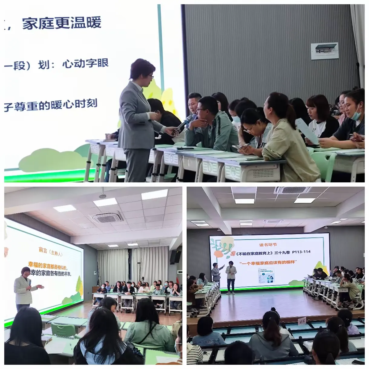 简篇-润心赋能 共护成长---
湖滨中心小学2023-2024学年第二学期家庭教育工作总结
