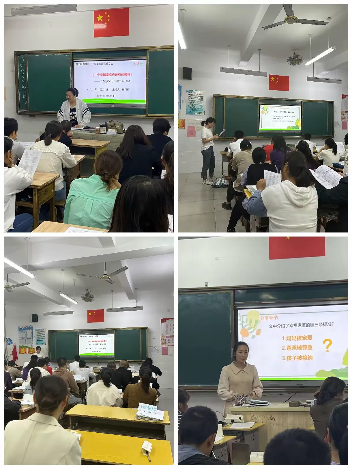 简篇-润心赋能 共护成长---
湖滨中心小学2023-2024学年第二学期家庭教育工作总结