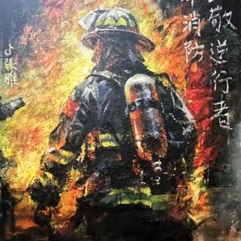 “小小消防员” 致敬城市里的超级英雄